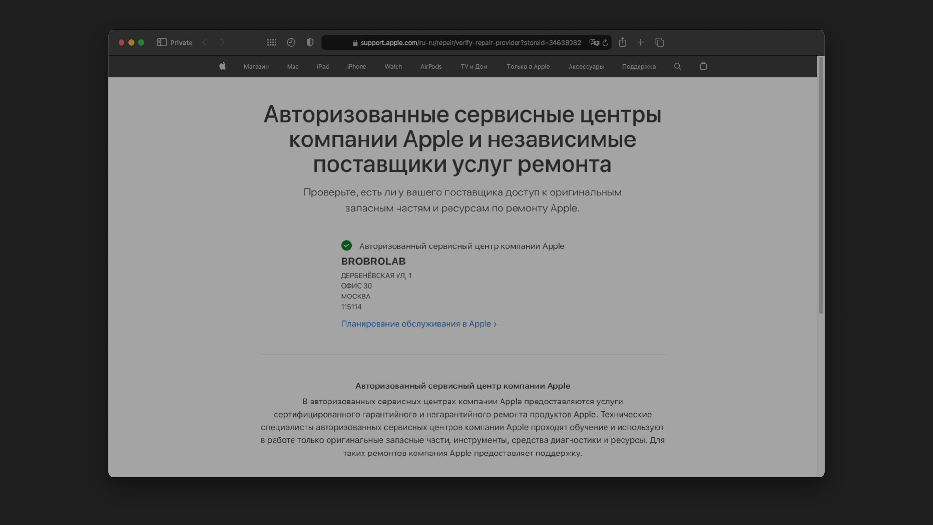 бробролаб — слайд 7