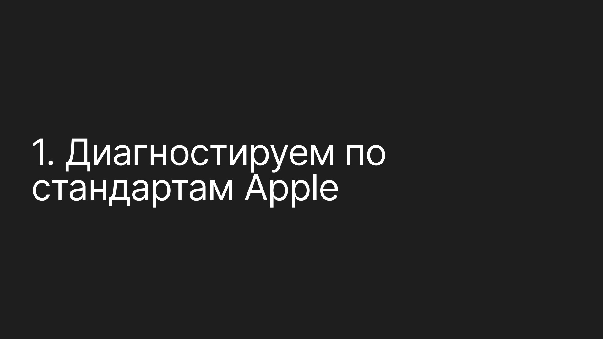 бробролаб — слайд 27