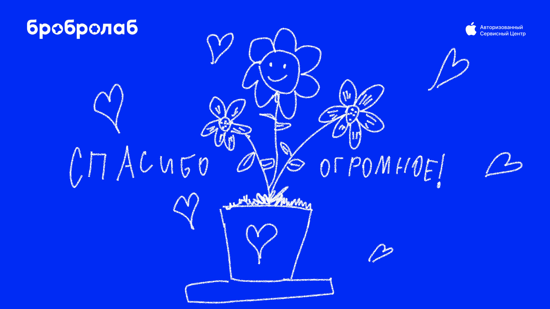 спасибо огромное